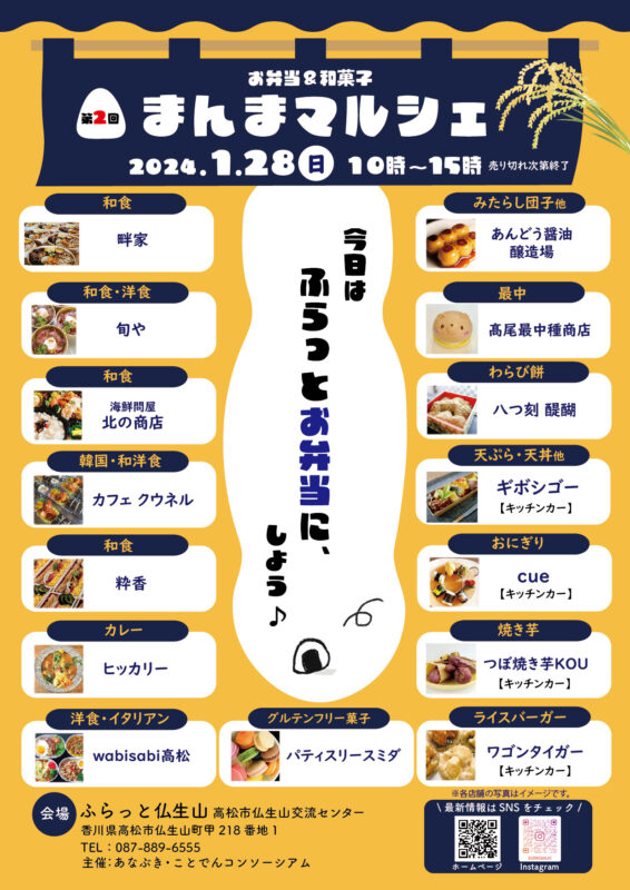 パティスリースミダ