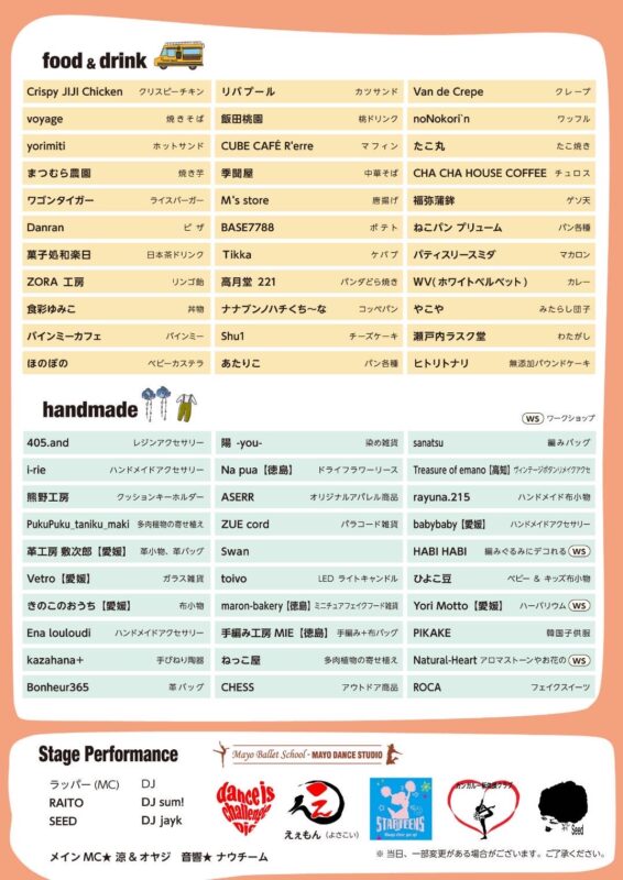 パティスリースミダ