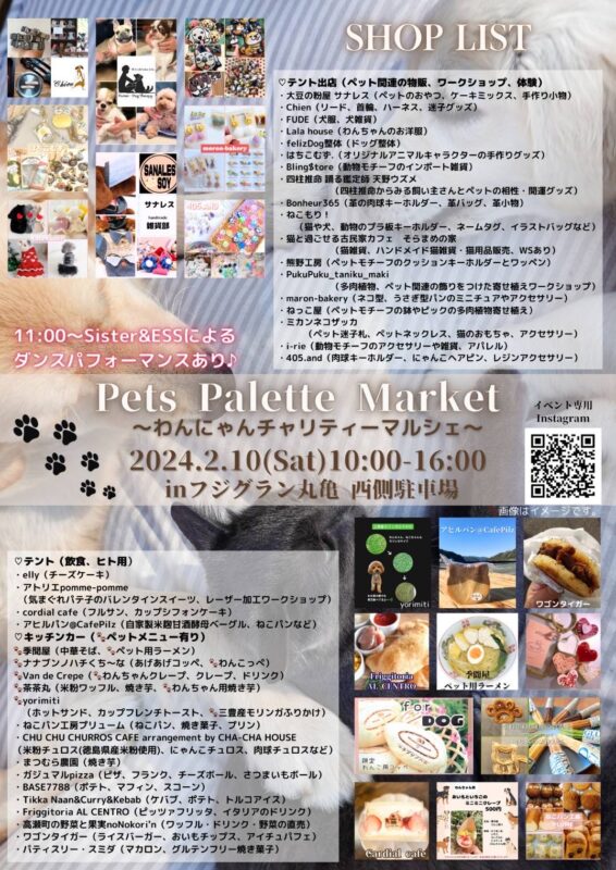 パティスリースミダ
