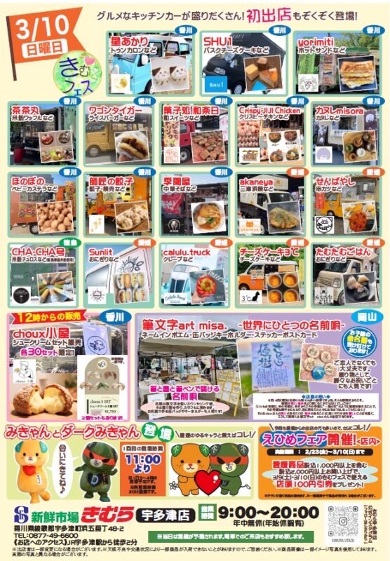 パティスリースミダ