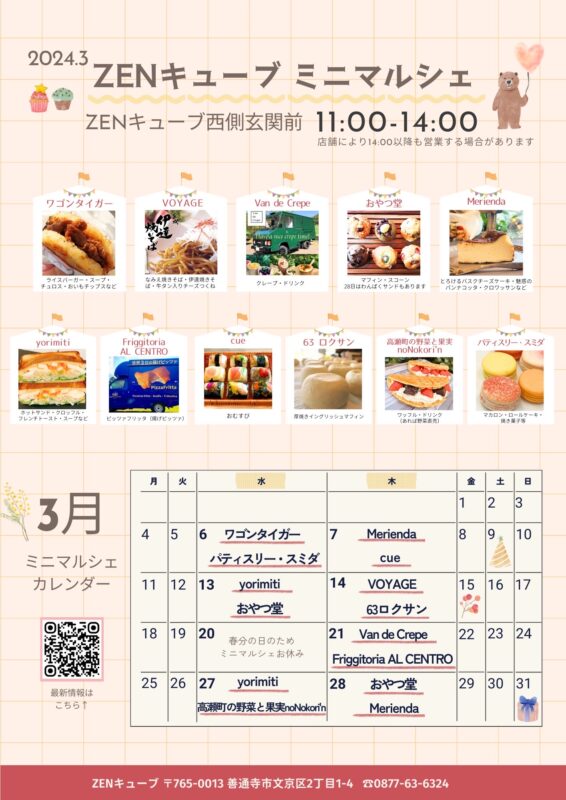 パティスリースミダ