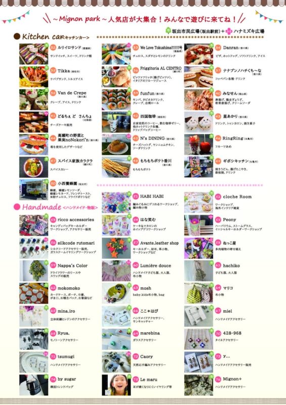 パティスリースミダ