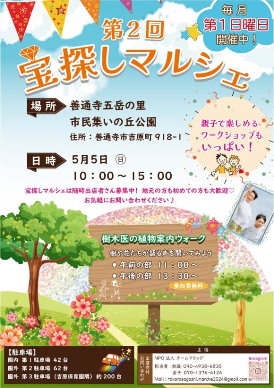 パティスリースミダ