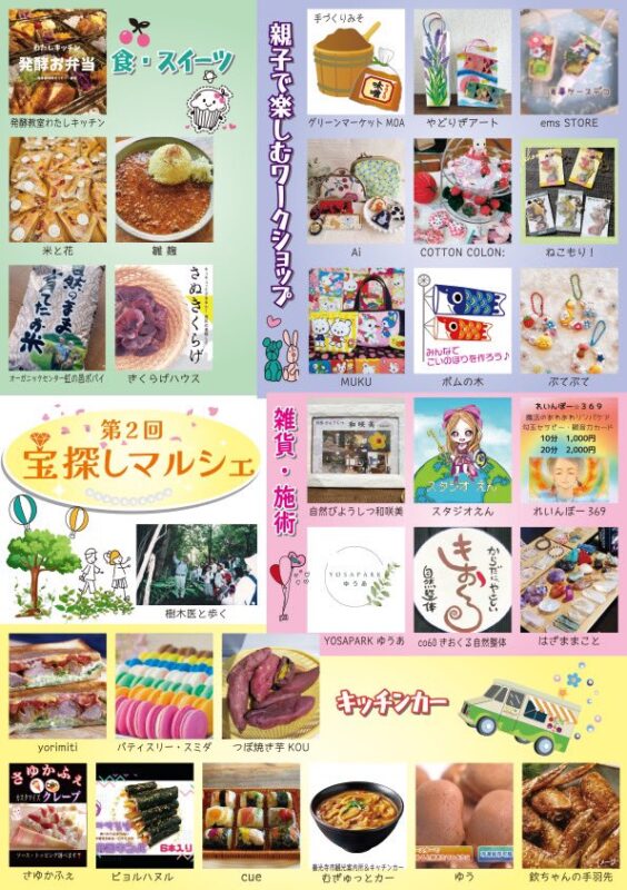 パティスリースミダ