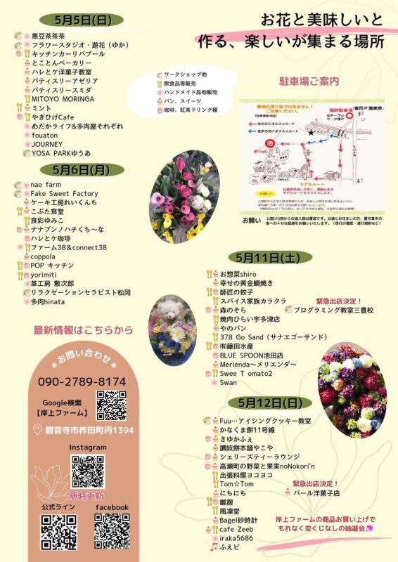 パティスリースミダ