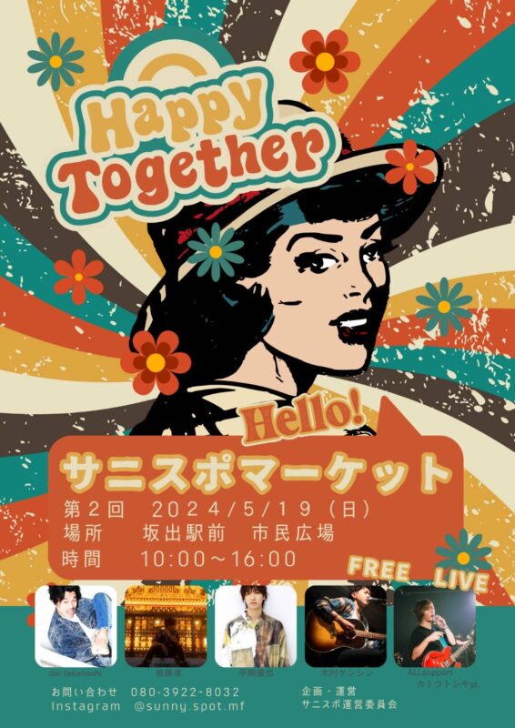 パティスリースミダ
