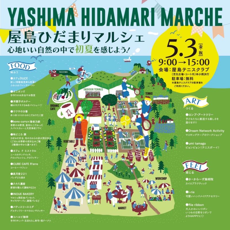 パティスリースミダ