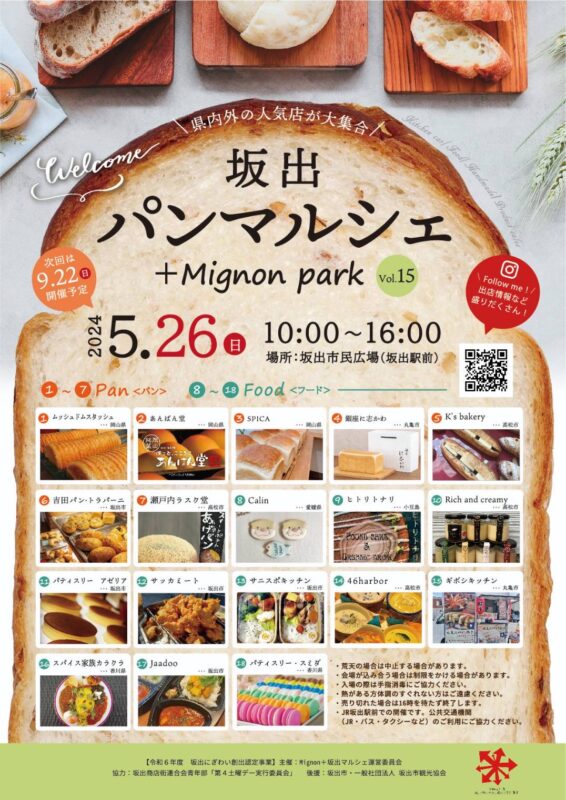 パティスリースミダ