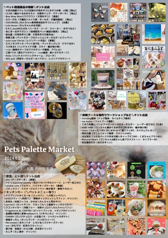 パティスリースミダ