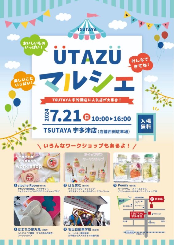 パティスリースミダ