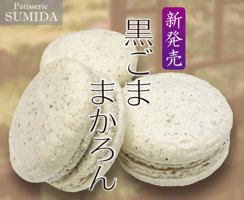 パティスリースミダ
