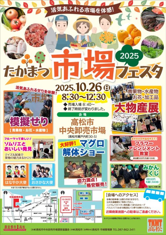 パティスリースミダ