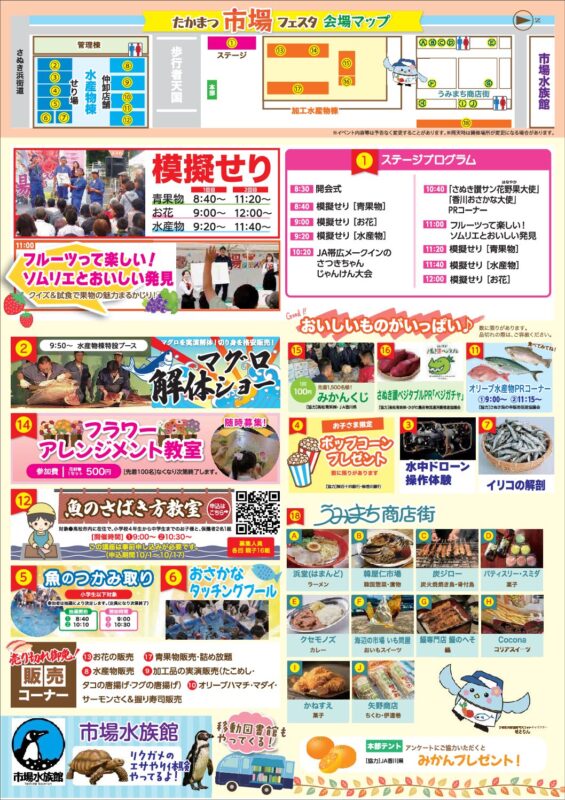 パティスリースミダ