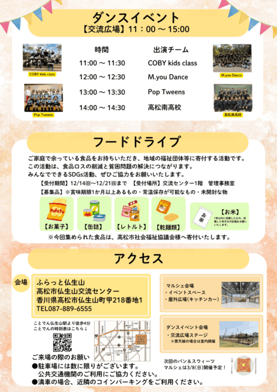 パティスリースミダ