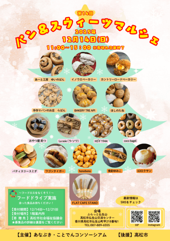 パティスリースミダ