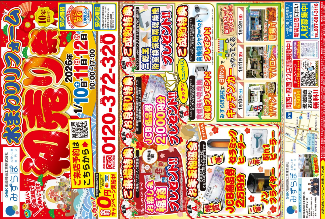 パティスリースミダ