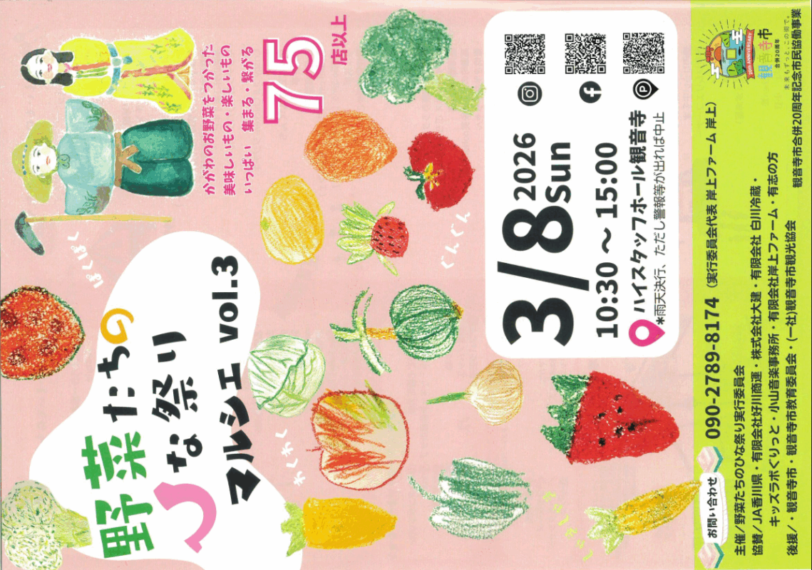 パティスリースミダ