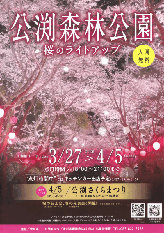 パティスリースミダ