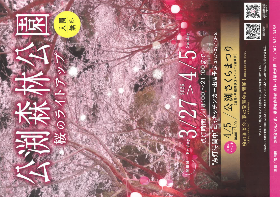 パティスリースミダ