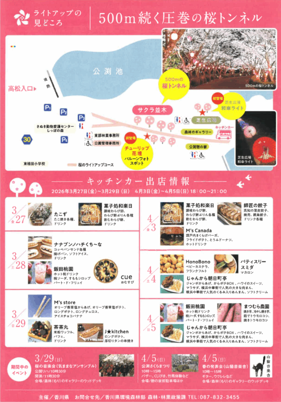 パティスリースミダ