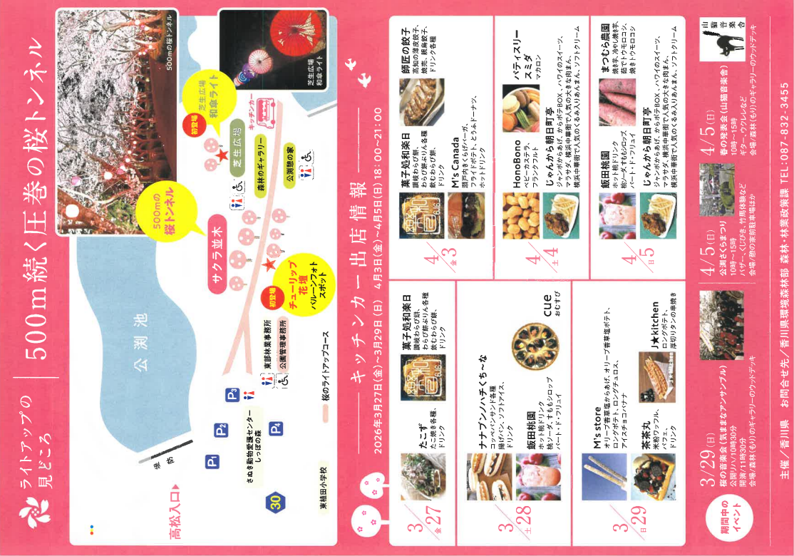 パティスリースミダ