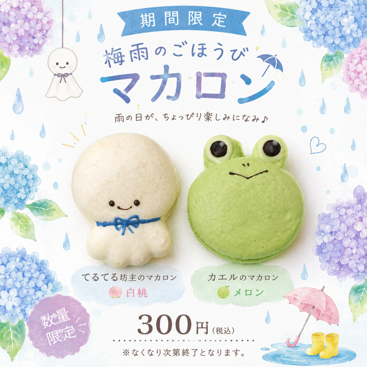 パティスリースミダ